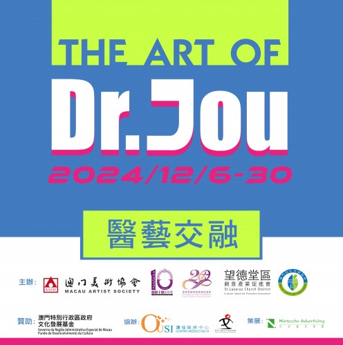 《The Art of Dr. Tou》杜詠文個人畫展